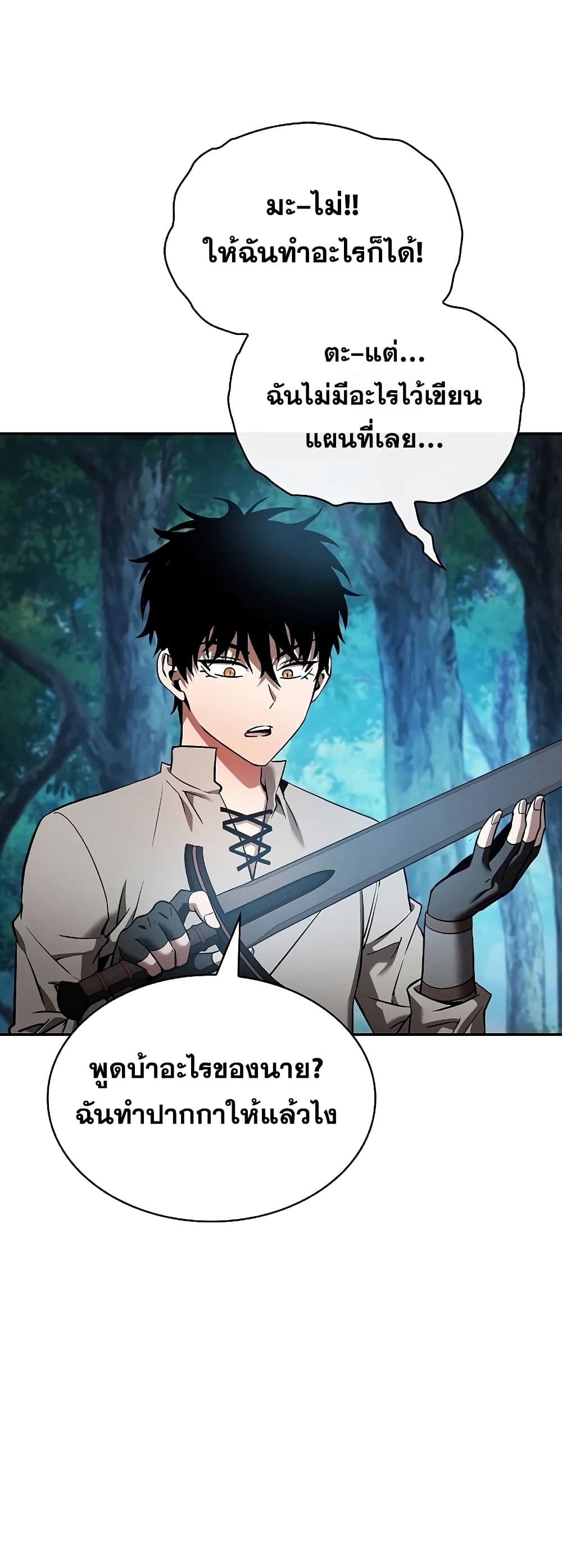 Academy’s Genius Swordmaster 14-14