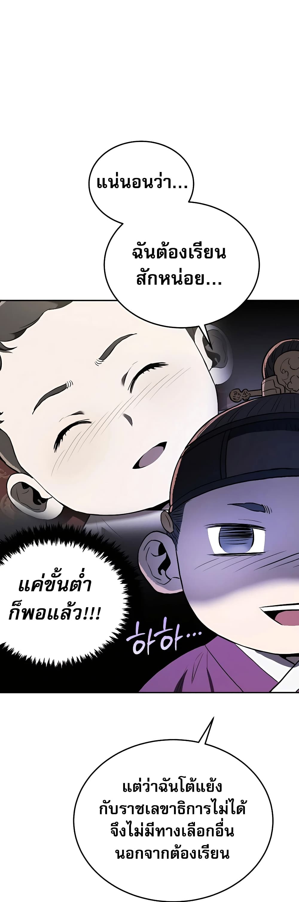 Black Corporation: Joseon 4-4
