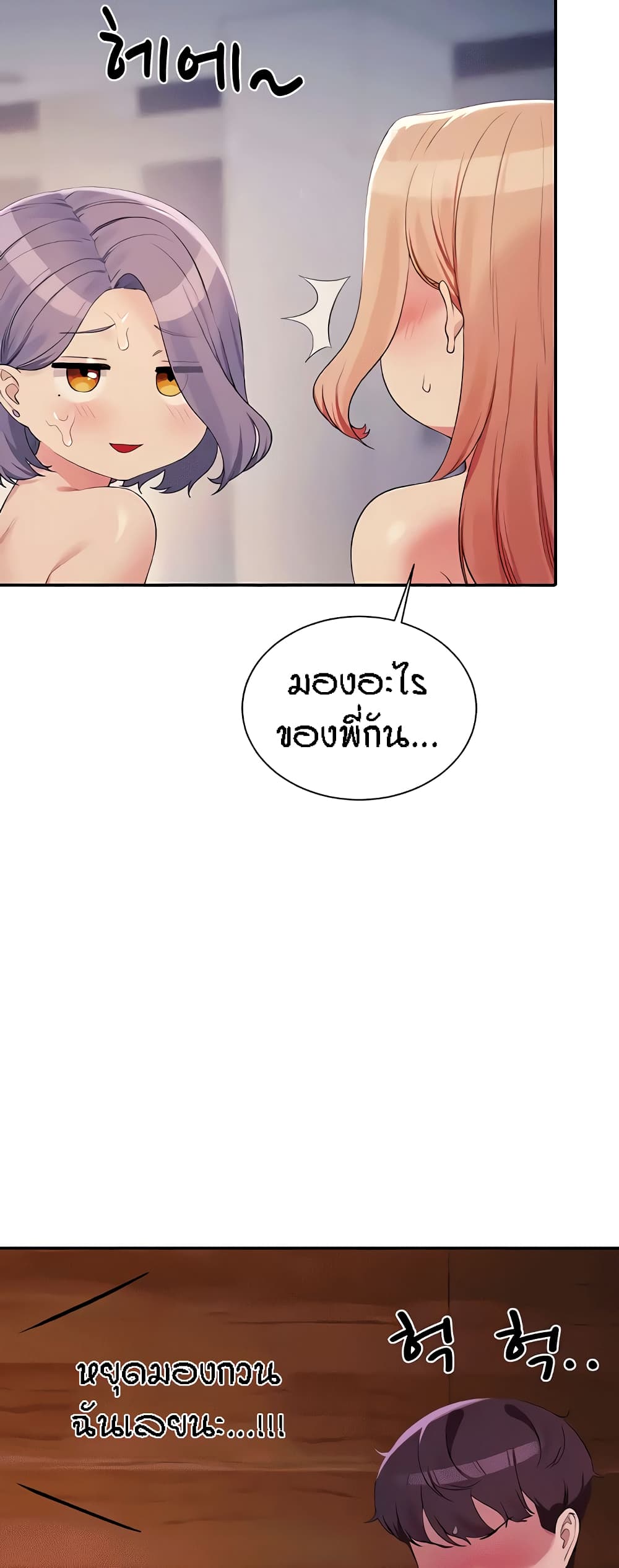 Is There No Goddess in My College? 114-114