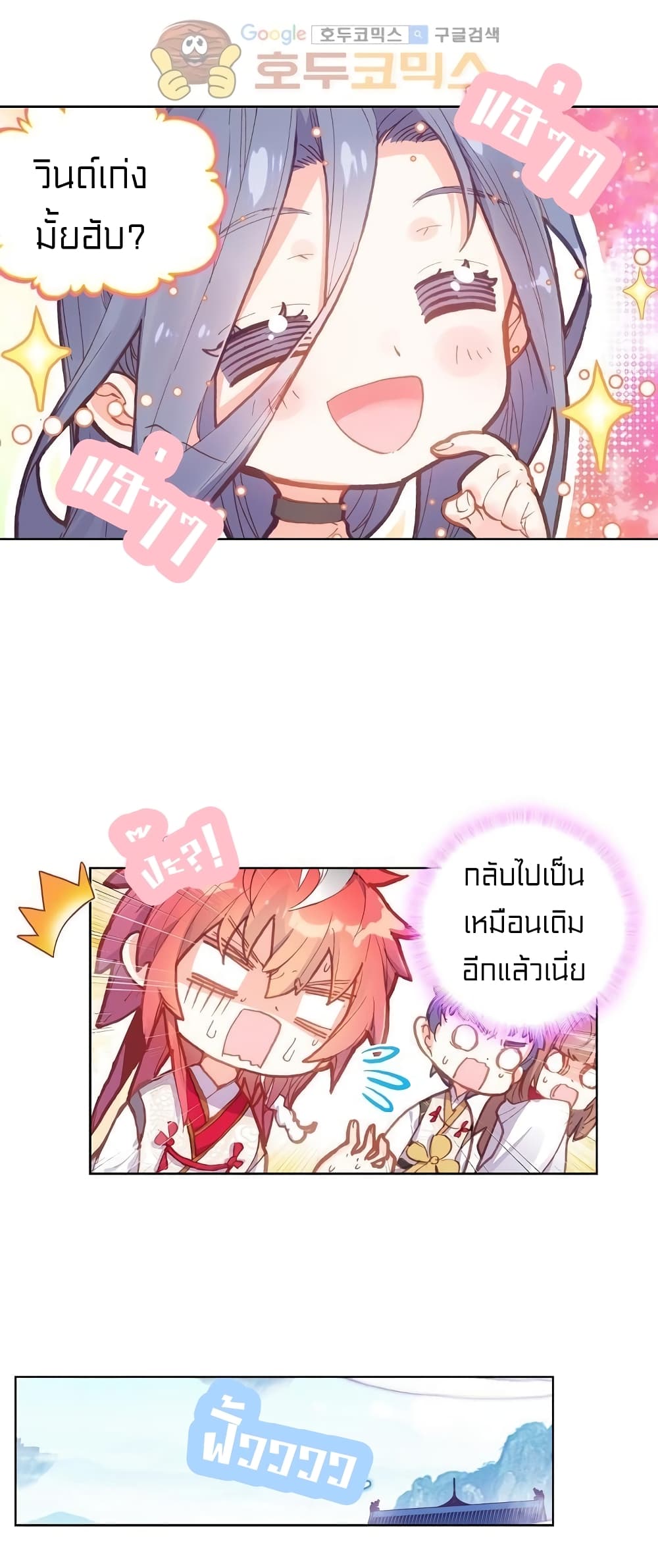 Perfect World 90-90