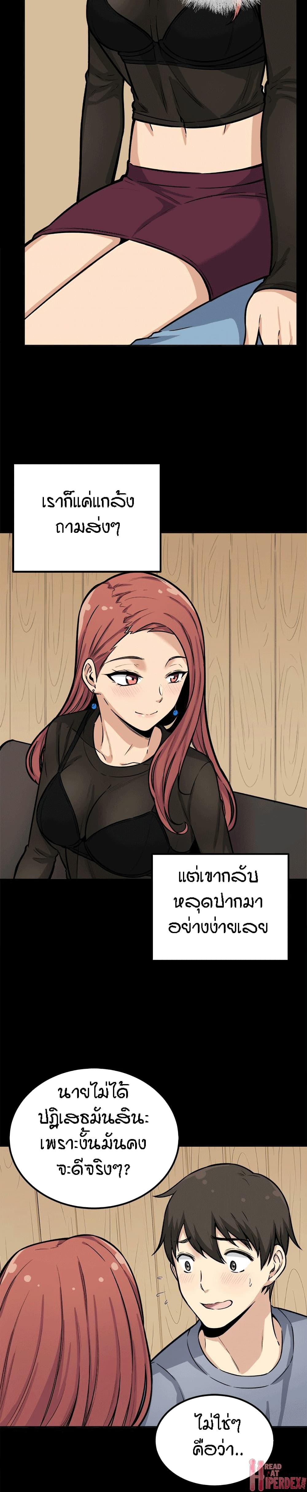 Excuse me, This is my Room 41-41