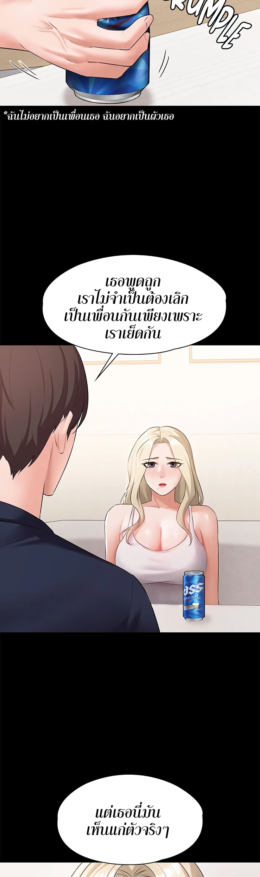 Naughty Little Sister 13-13