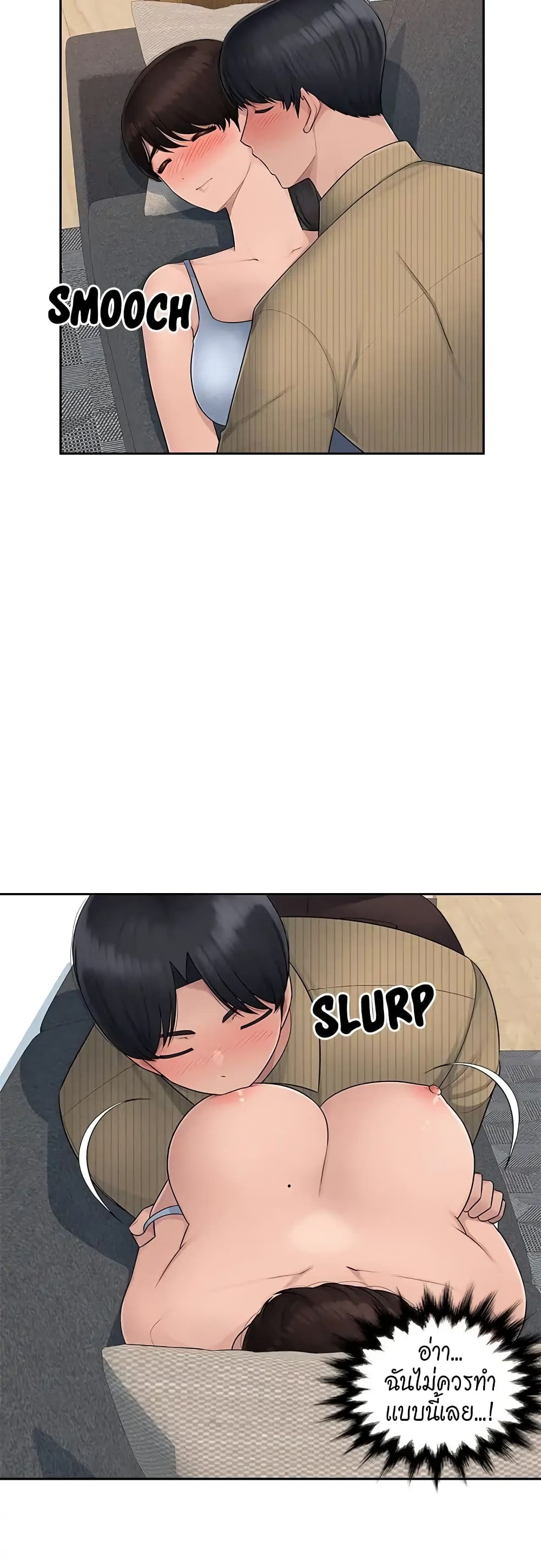 Sex Office 7-7