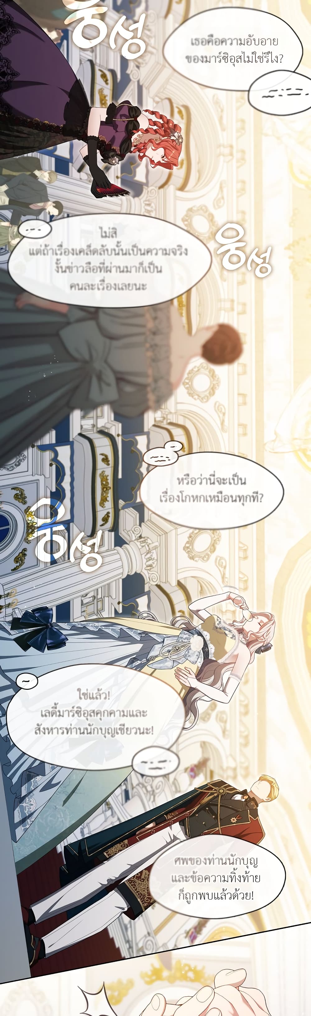 The S-Class Hunter Doesn't Want to Be a Villainous Princess 19-19