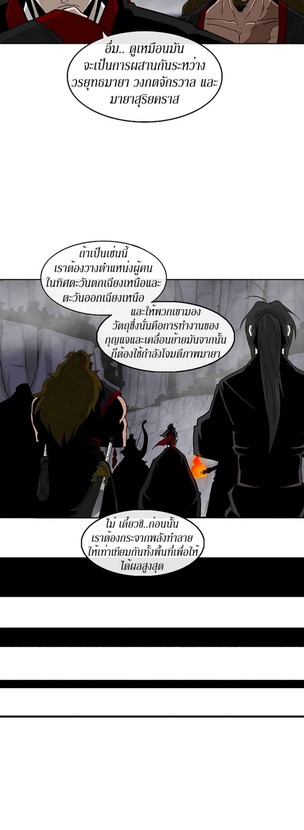 Legend of the Northern Blade 53-53