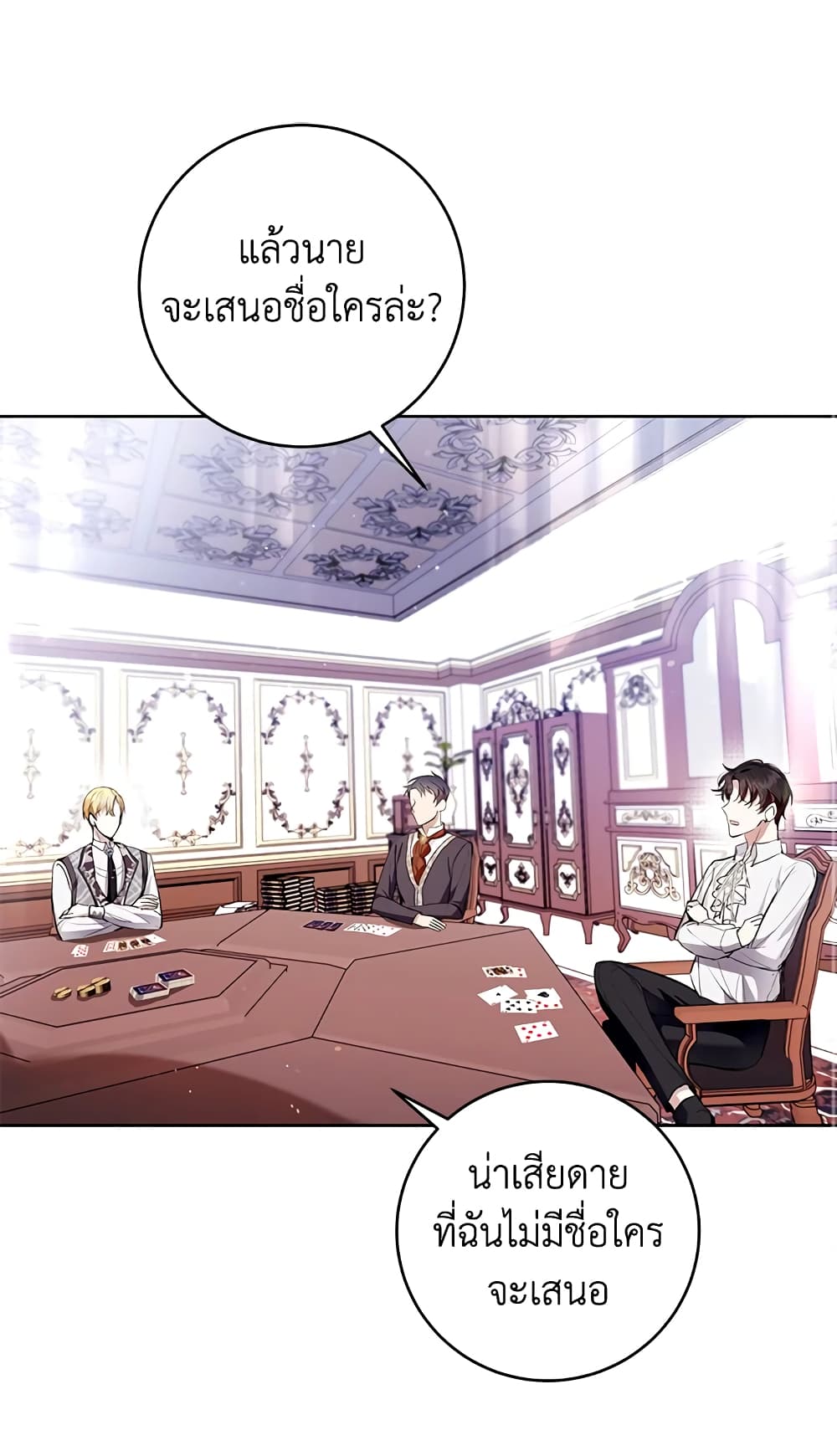 What’s Wrong With Being the Villainess 29-29