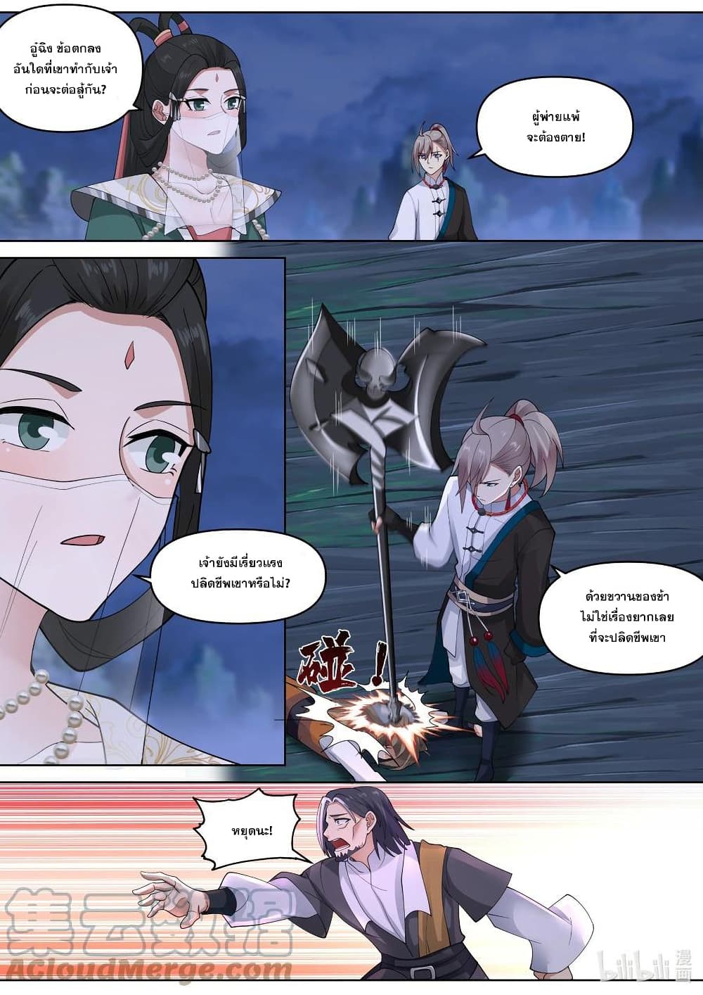 Martial God Asura 469-ไร้ยางอายอย่างยิ่ง
