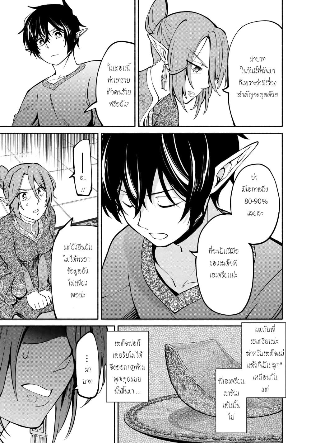 Santa Rikuei Yuu 13-Mother and Son