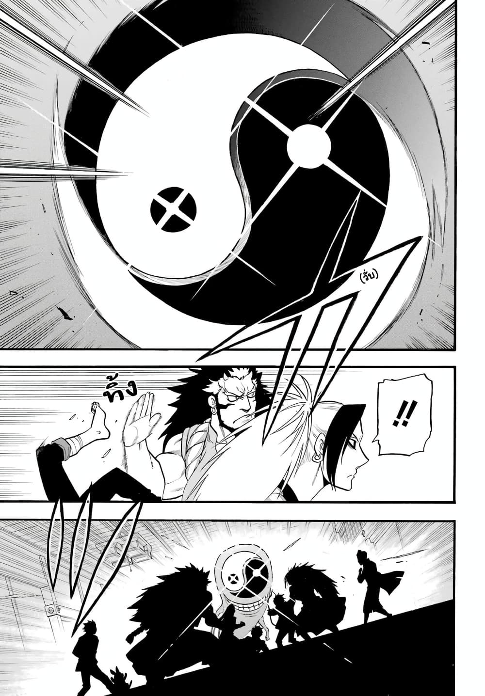 Yomi no Tsugai 7-ตระกูลคาเงโมริ และ ผู้บุกรุก
