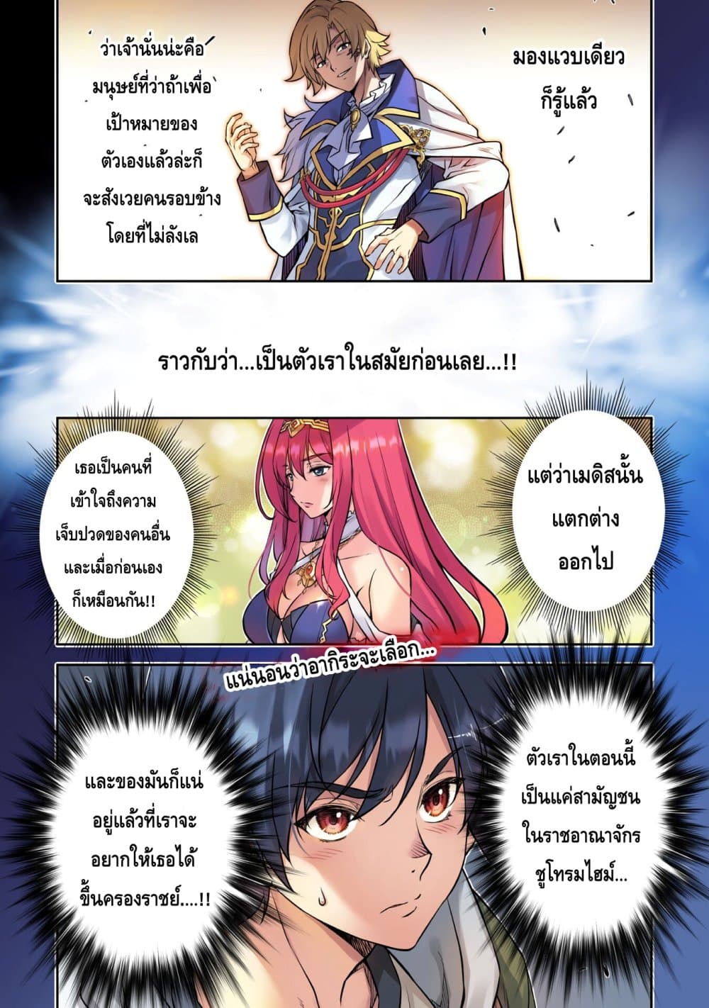 Drawing: Saikyou Mangaka Wa Oekaki Skill De Isekai Musou Suru! 30-30