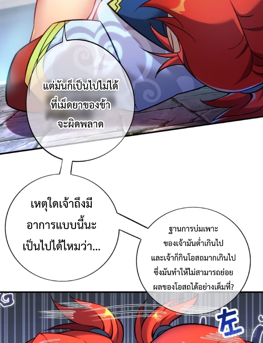 Master Loli is invincible in the world 13-13