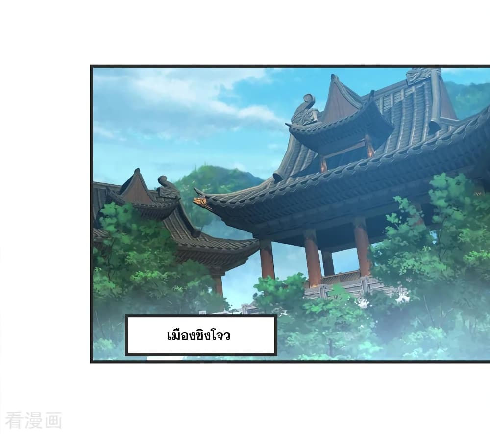 Matchless Emperor  เทพอสูรสยบฟ้า 68-ทะลวงขั้นสถิตวิญญาณ