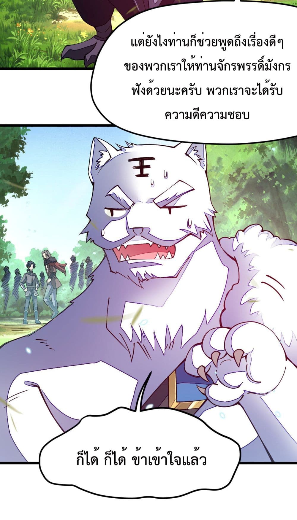 Sword God’s Life Is Not That Boring 14-14