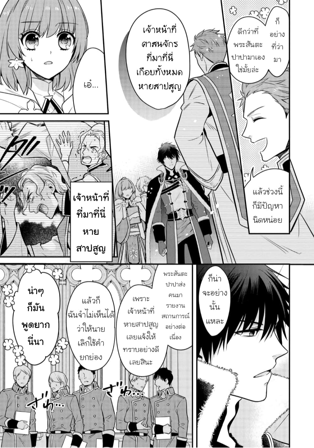 Cheat Shoujo ga Boukun Seiou ni Dekiai saresou desu ga, Ima wa Mahou ni Muchuu nan desu!!! 4-4