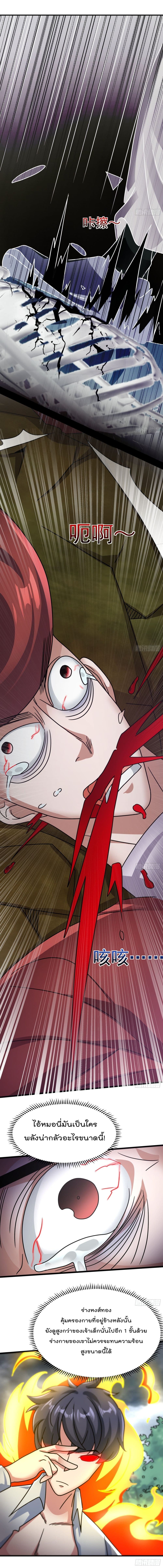 Isekai Pum Pum The Child มาต่างโลกเพื่อทำลูกเทพ 20-20