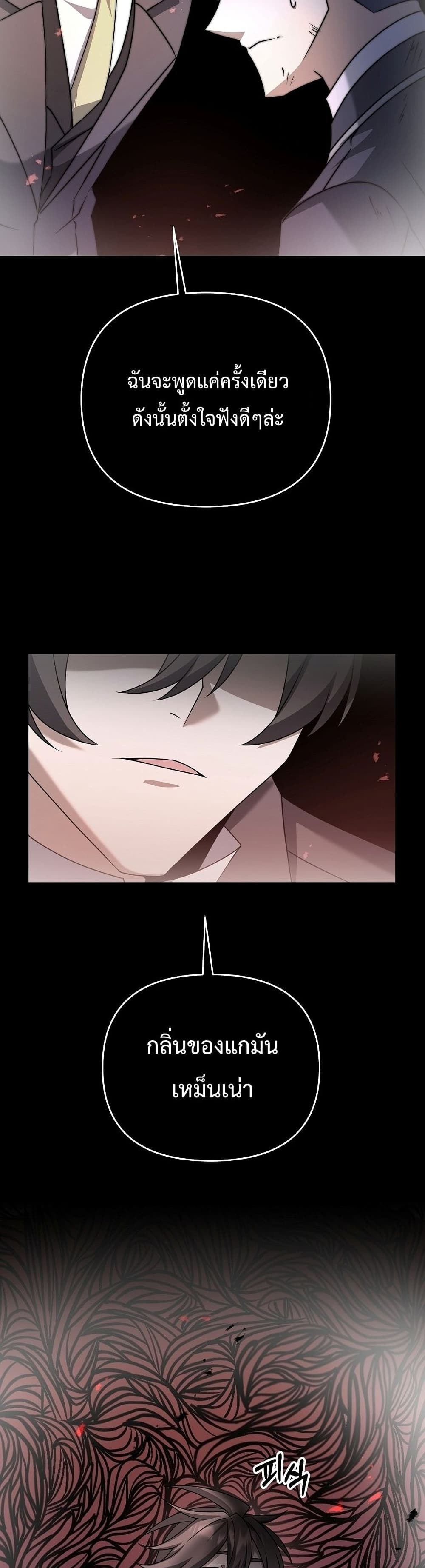The Lazy Swordmaster 30-30