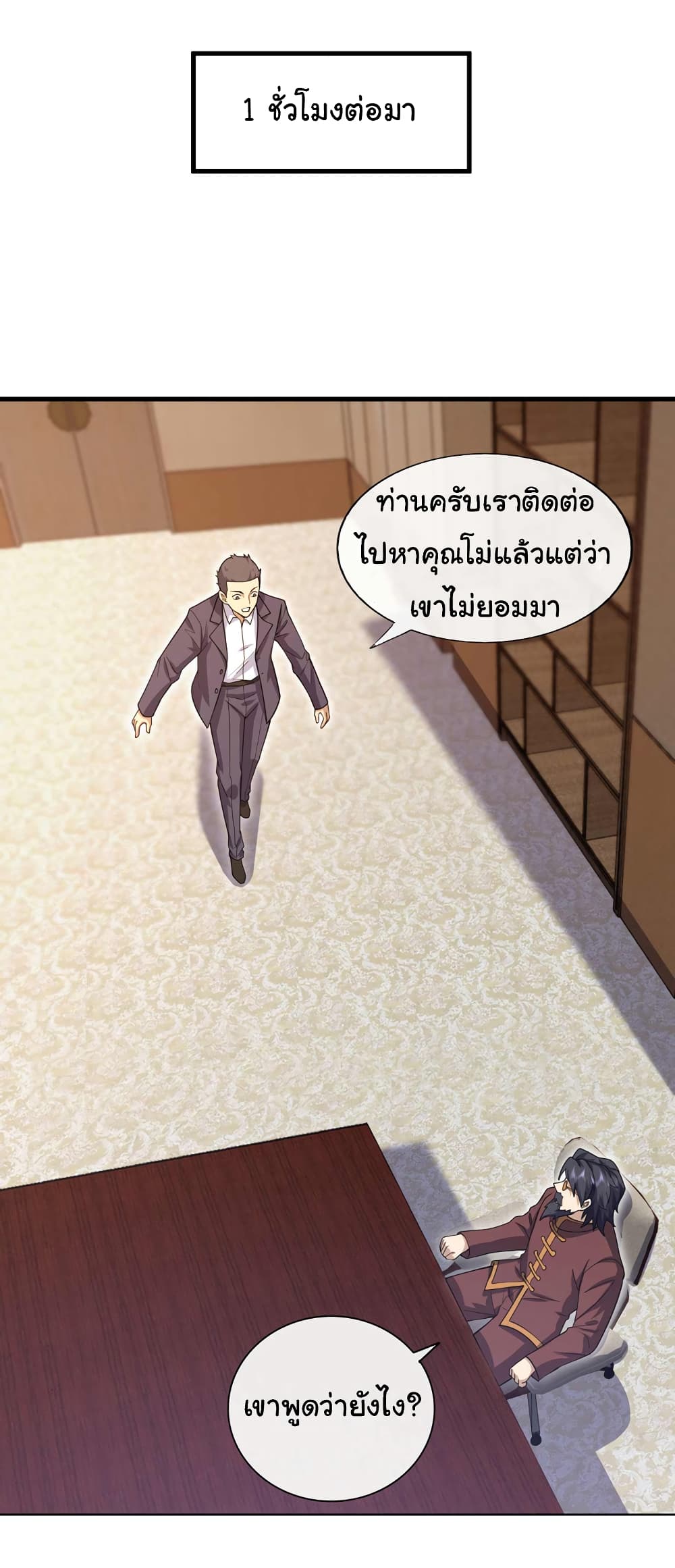 Chu Chen, The Trash Son-in-Law 49-49