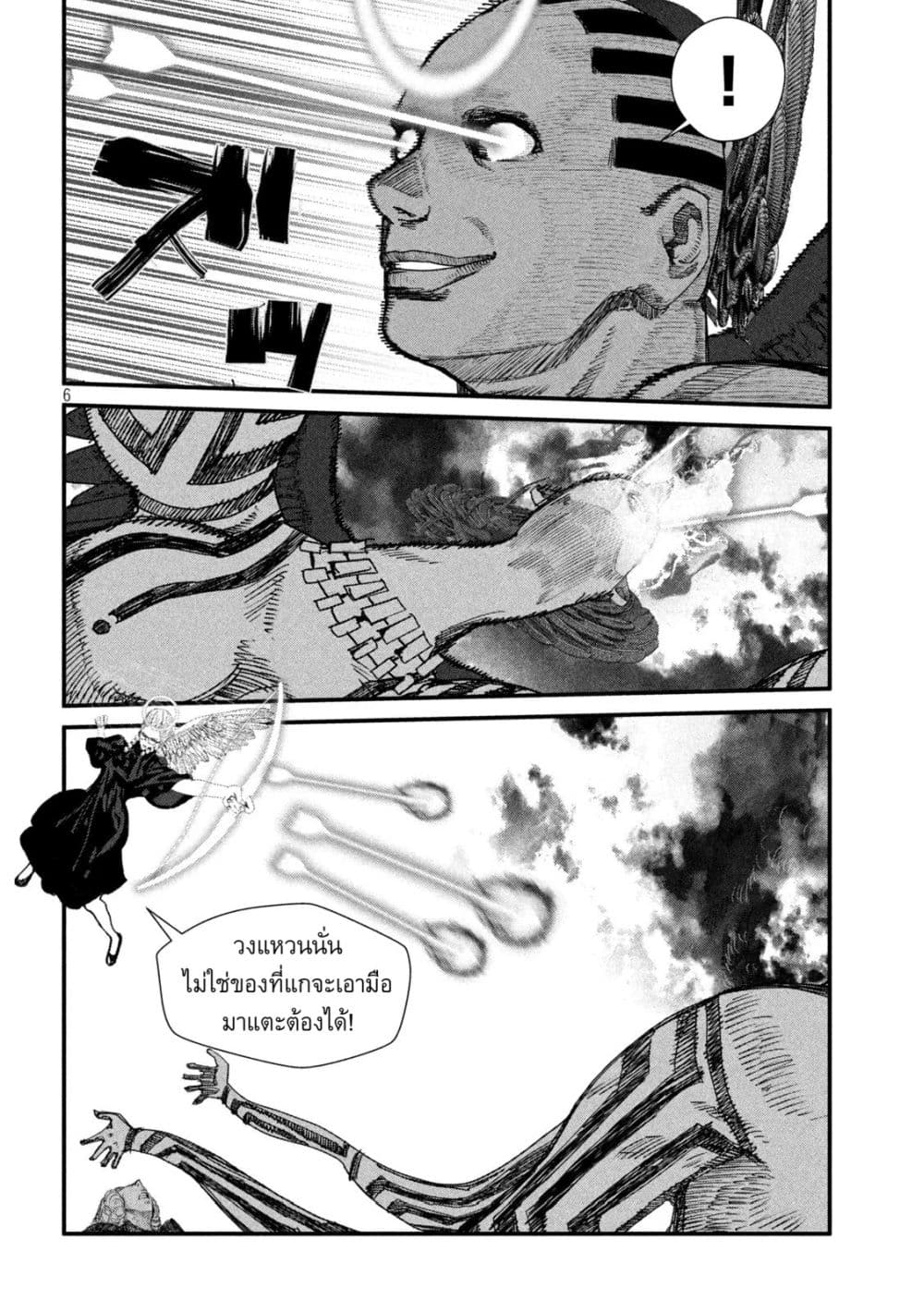 Gestalt เกทตัลท์ ท้องฟ้าวิปโยค 26-ผู้ถูกเลือก vs เทวทูต vs เจ้าแห่งการทำลายล้าง