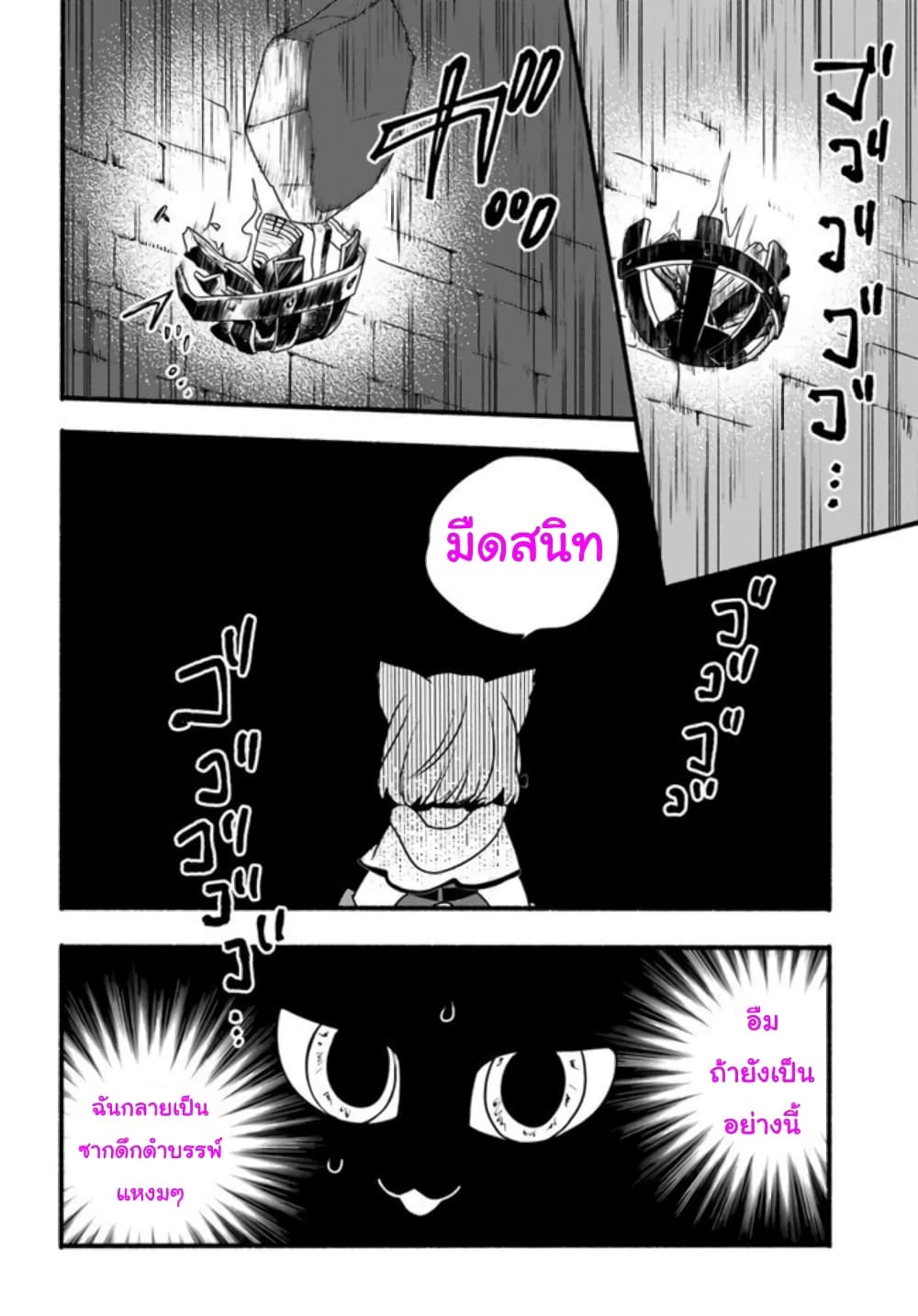Honobono Isekai Tensei Days ~ Level Max, Item Mochi Goshi! Watashi wa Saikyou Youjo desu~ ยัยหนูช่องเต็ม 18-18