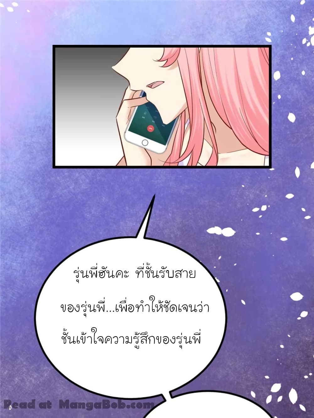 My Beautiful Time with You 108-108