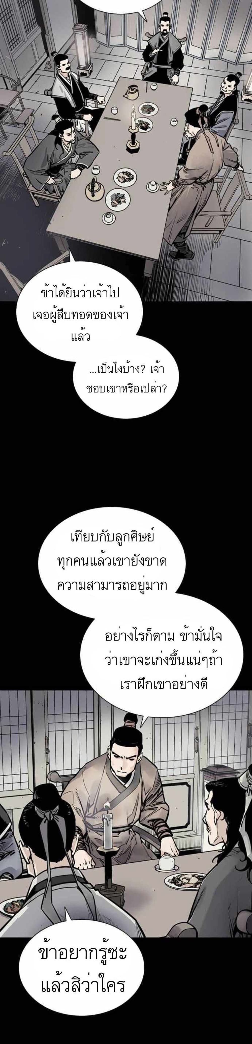 Death God 3-3