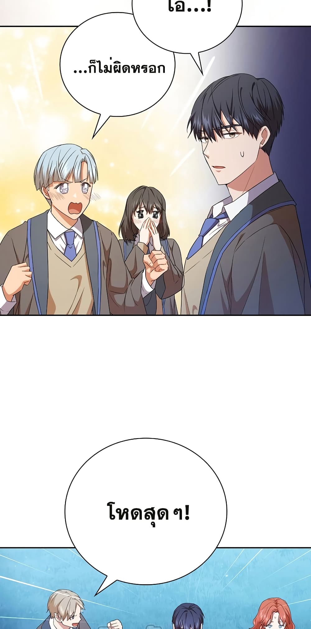 Magic Academy Survival Guide 52-52