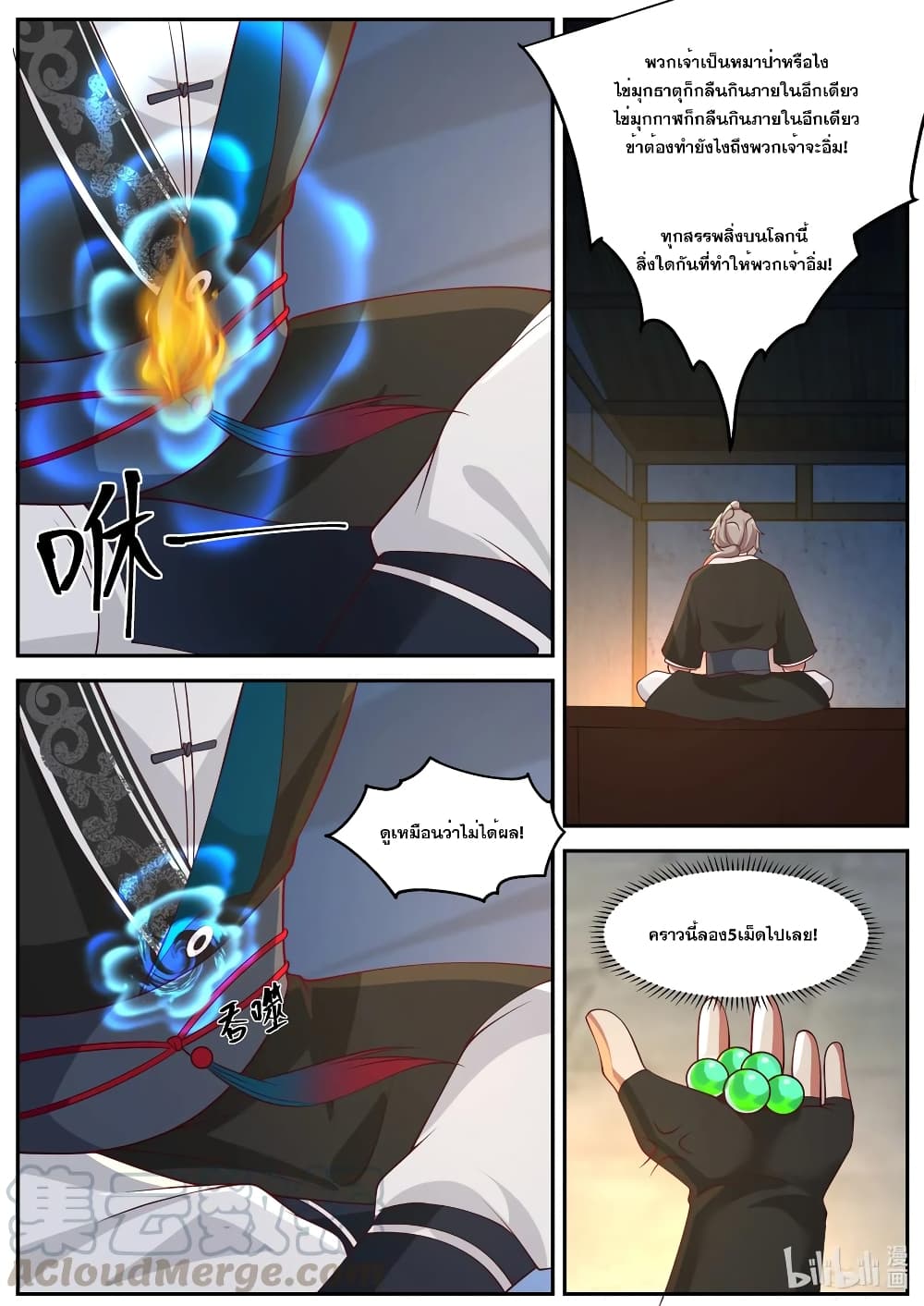 Martial God Asura 188-สถานที่รวมตัวของผู้แข็งแกร่ง