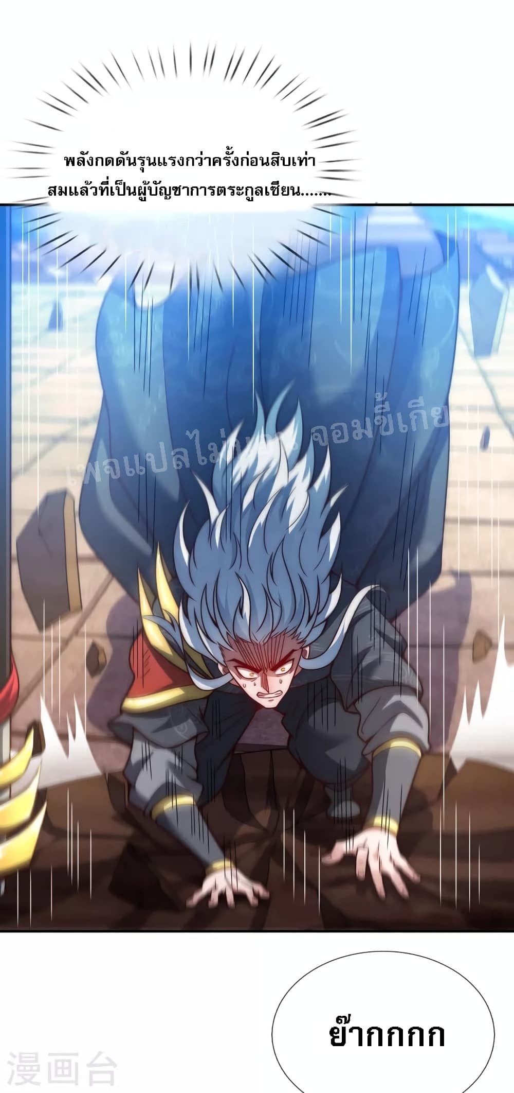 Returning to take revenge of the God Demon King 8-8