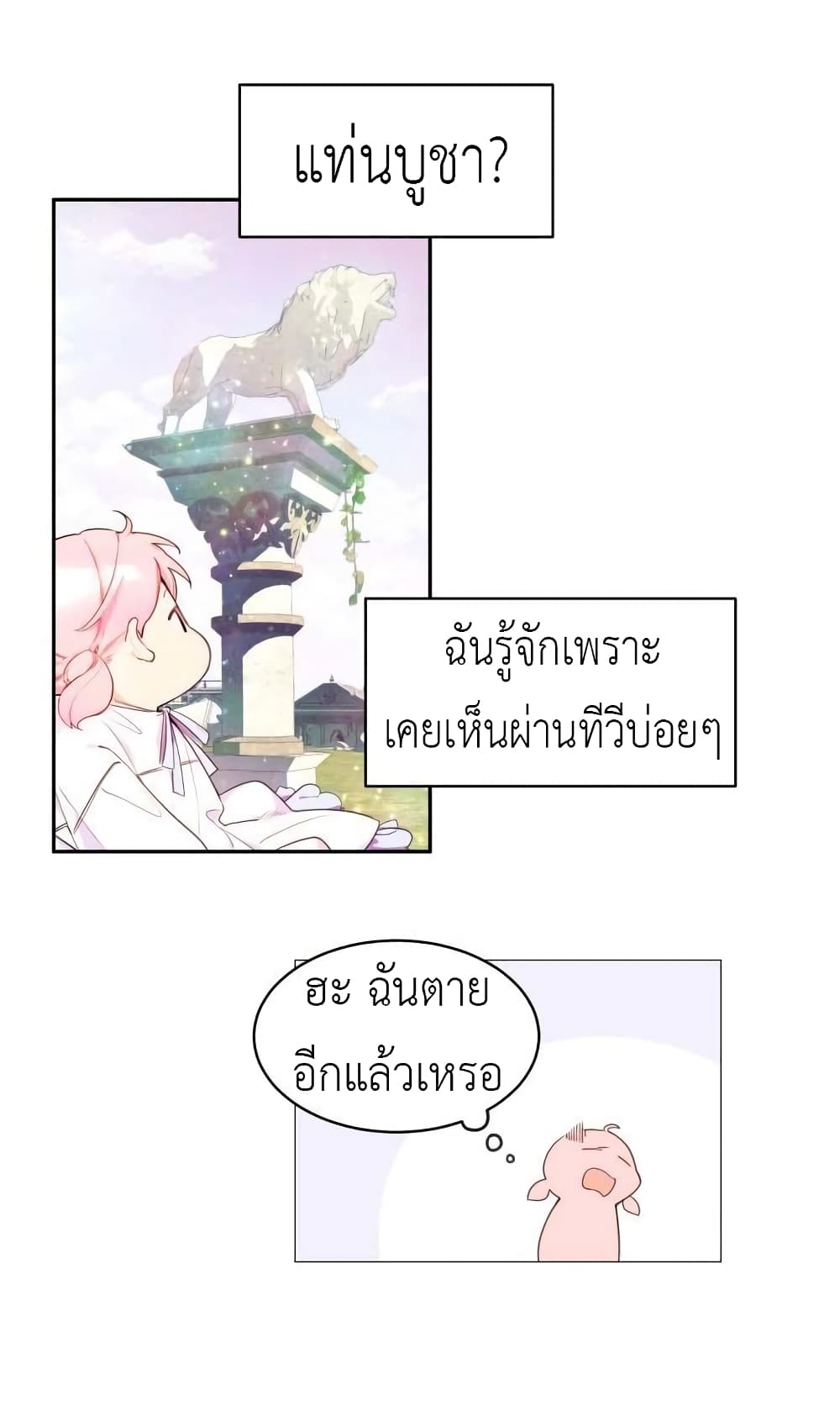 Lotto Princess 1-1