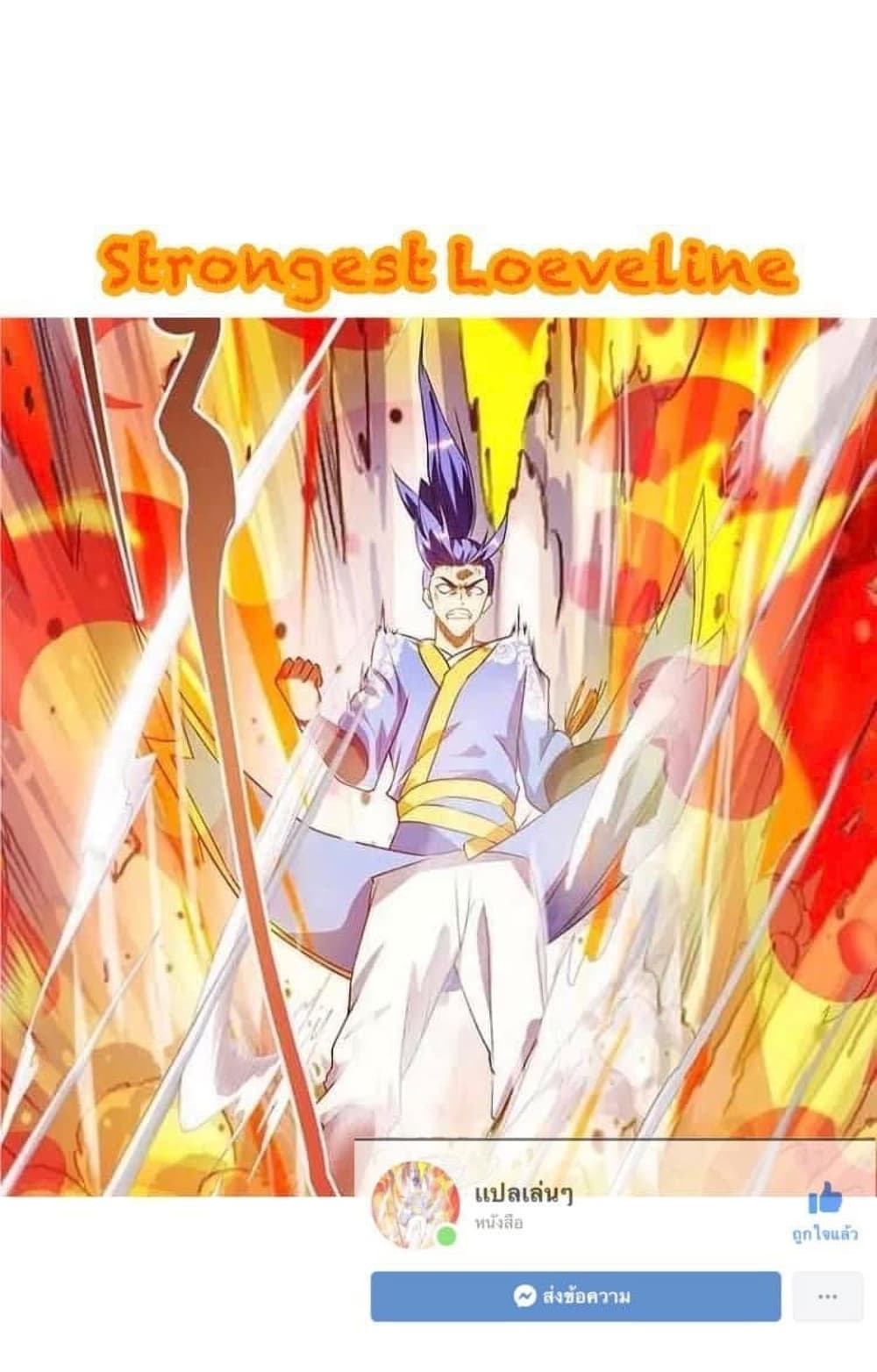 Strongest Leveling 279-279