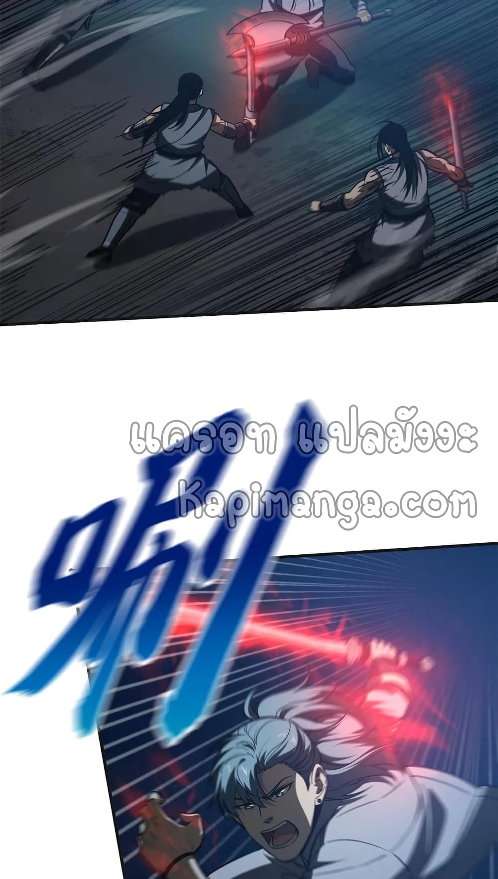 Global Martial Arts ระบบจอมยุทธสุดโกงแห่งโลกคู่ขนาน 144-144