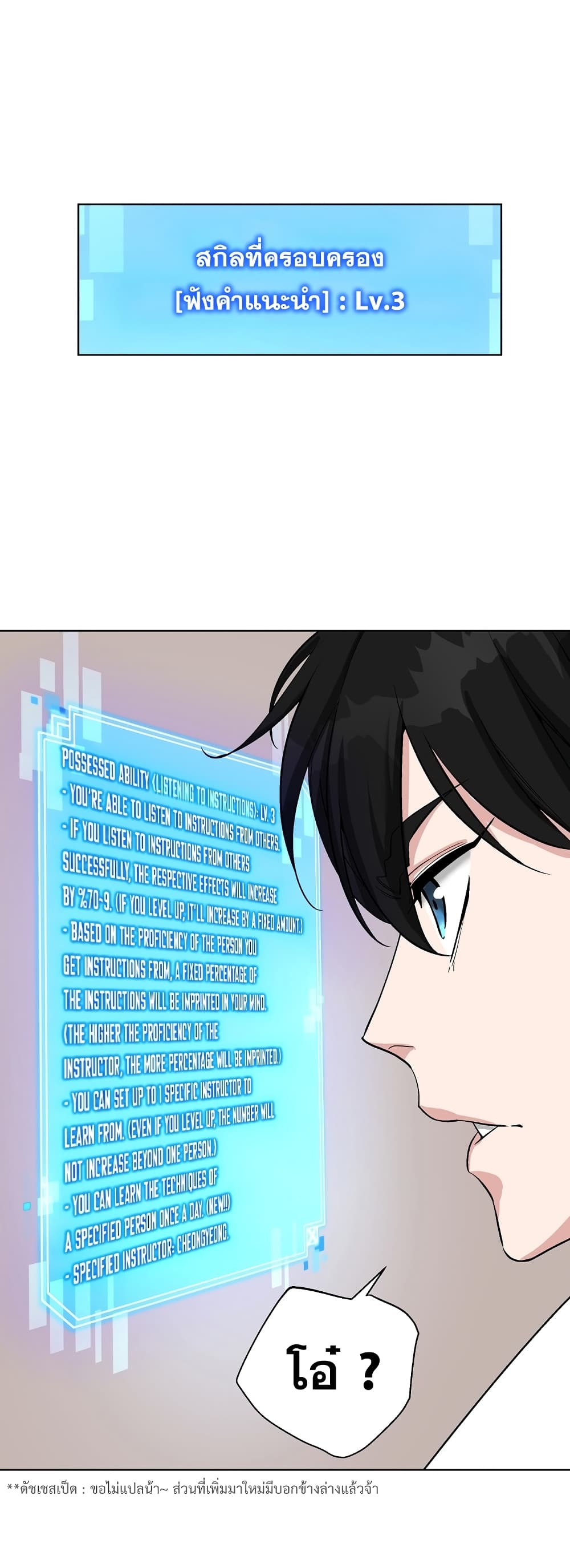 Heavenly Demon Instructor 18-18