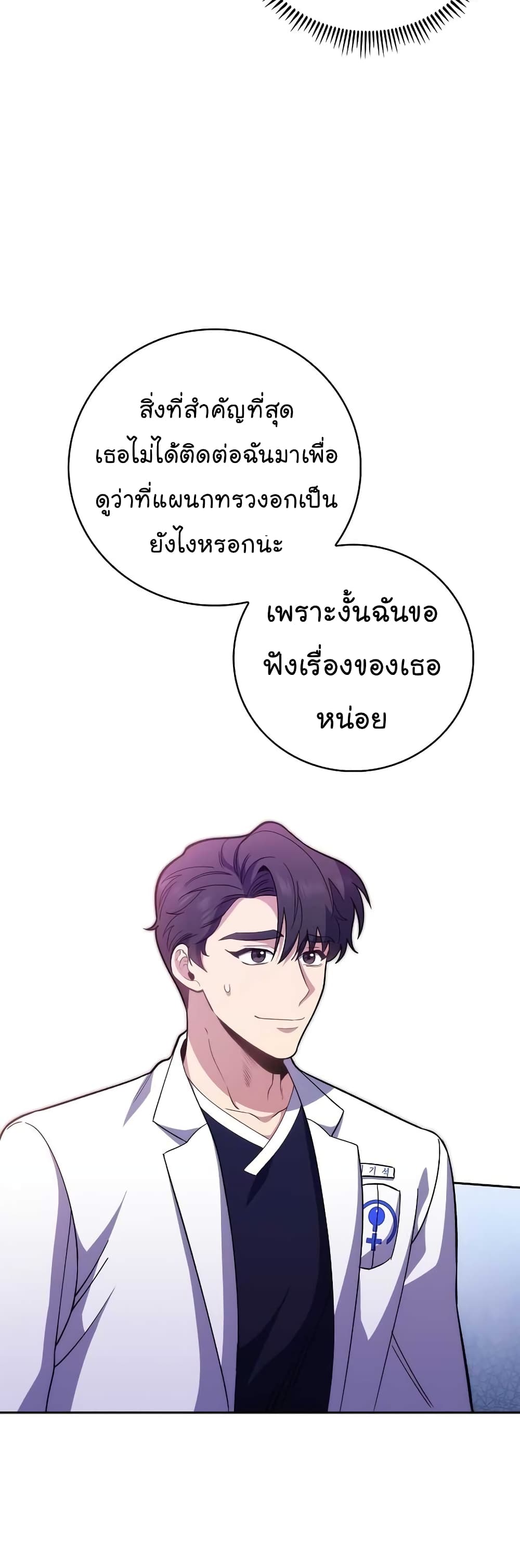 Level-Up Doctor 41-41