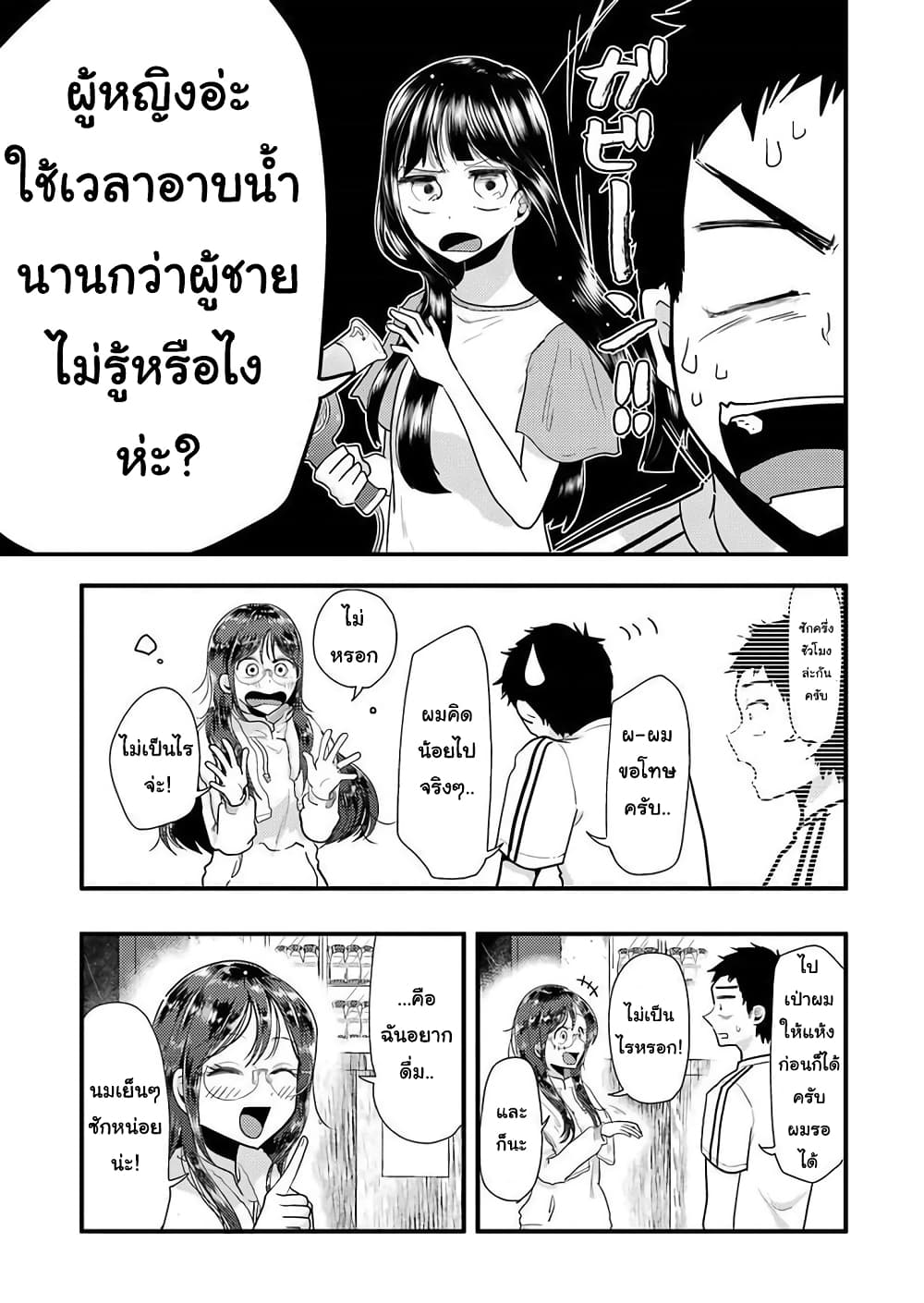 Yakumo-san wa Edzuke ga Shitai. 47-ไปเช็คอินที่โรงอาบน้ำสาธารณะกันเถอะ!