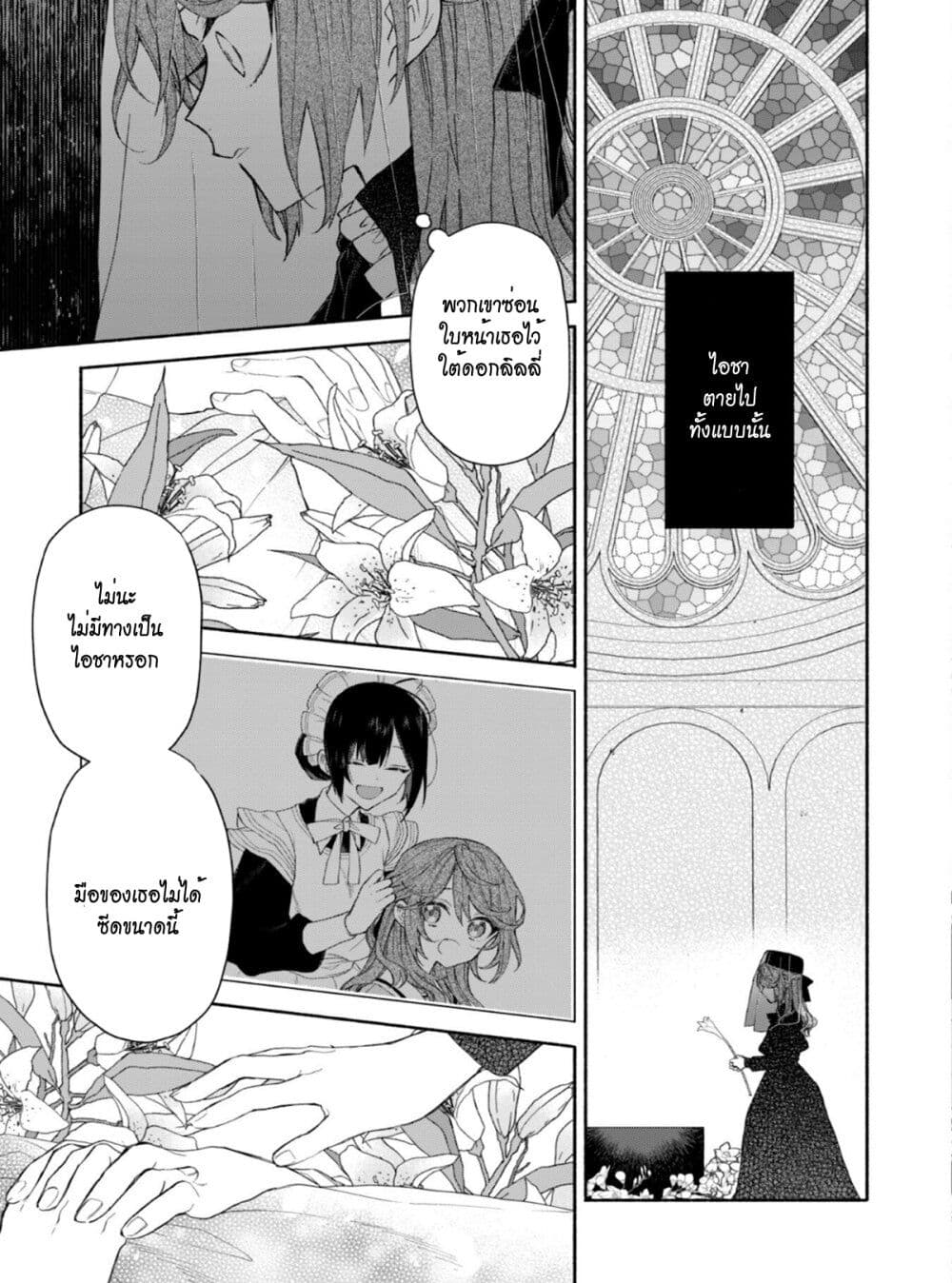As the Ex-Villainess Who Was Rewound in Time, I'm Going to Run Away From the Prince! 3-3