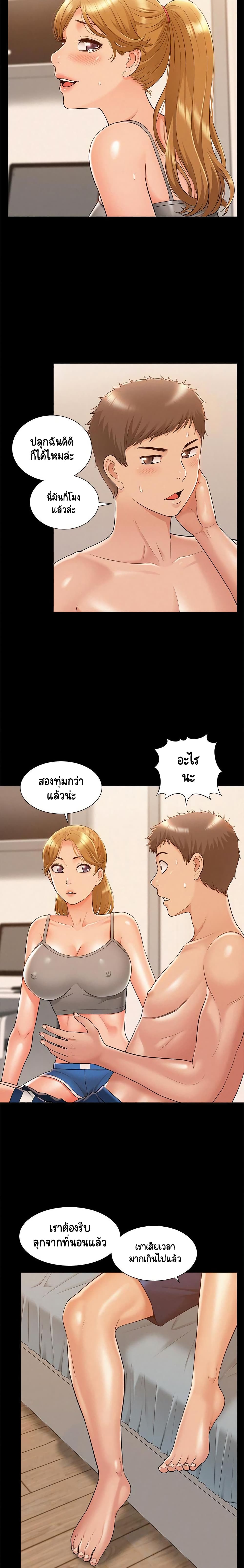 Oriental Clinic Miracles 19-19