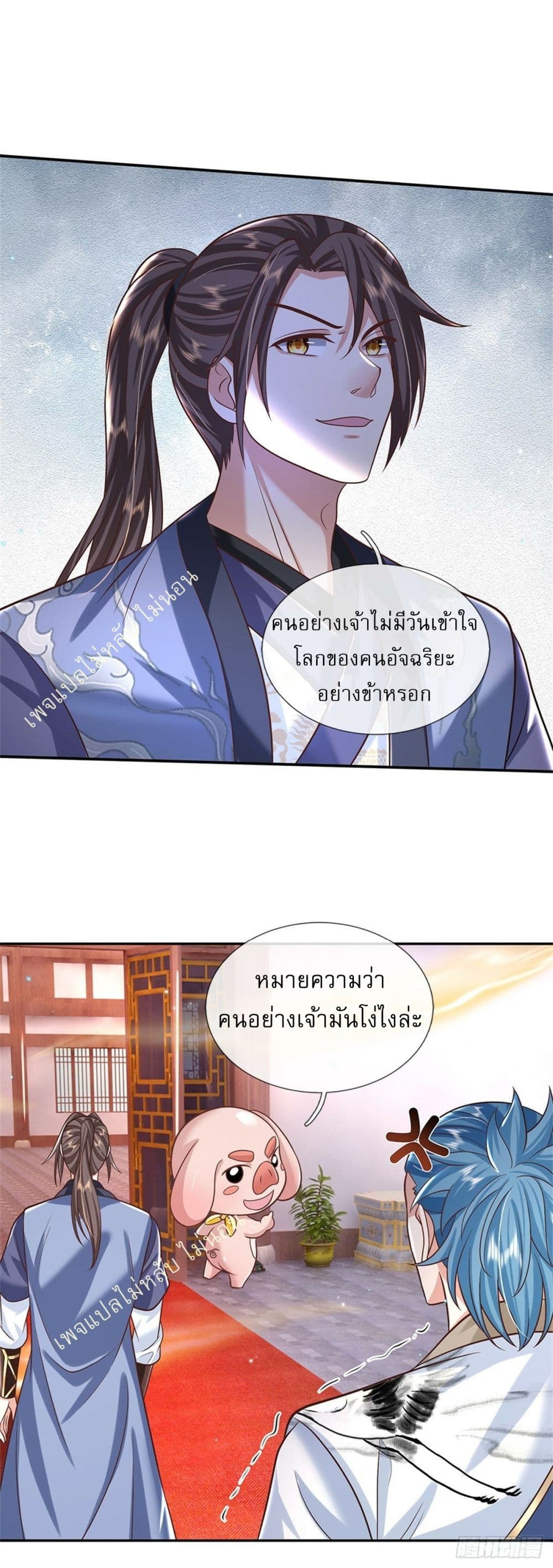 Royal God of War, Rising Dragon ราชันย์เทพยุทธ์มังกรผงาดฟ้า 177-177