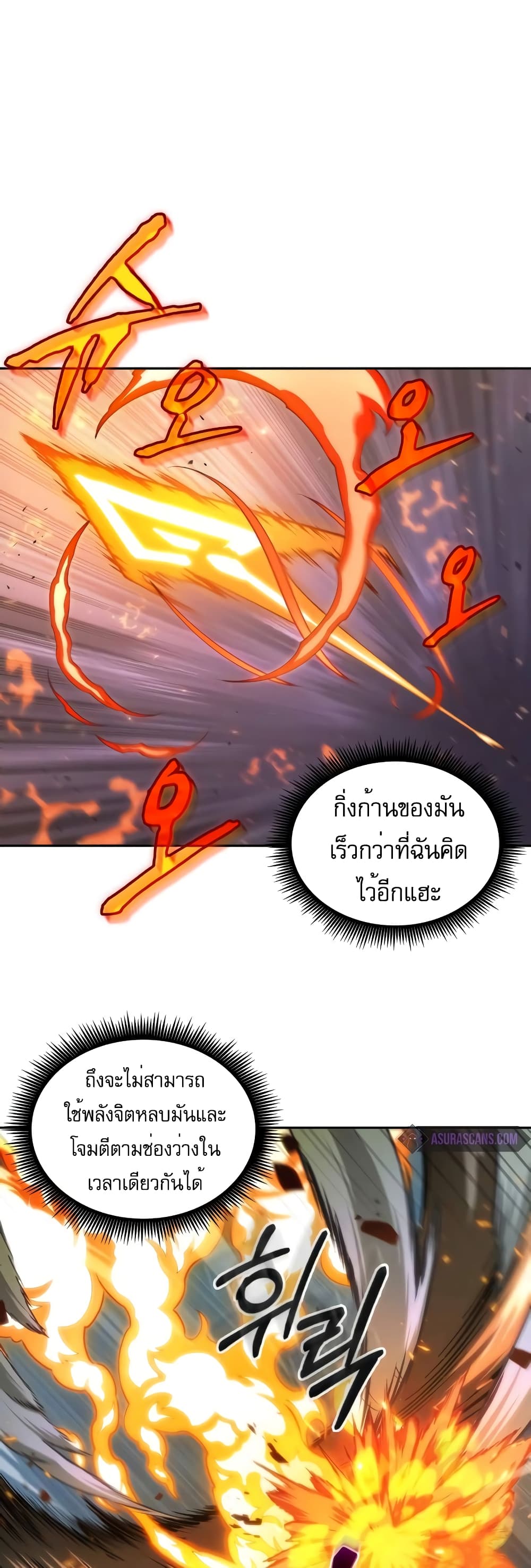 The Last Adventurer 6-6