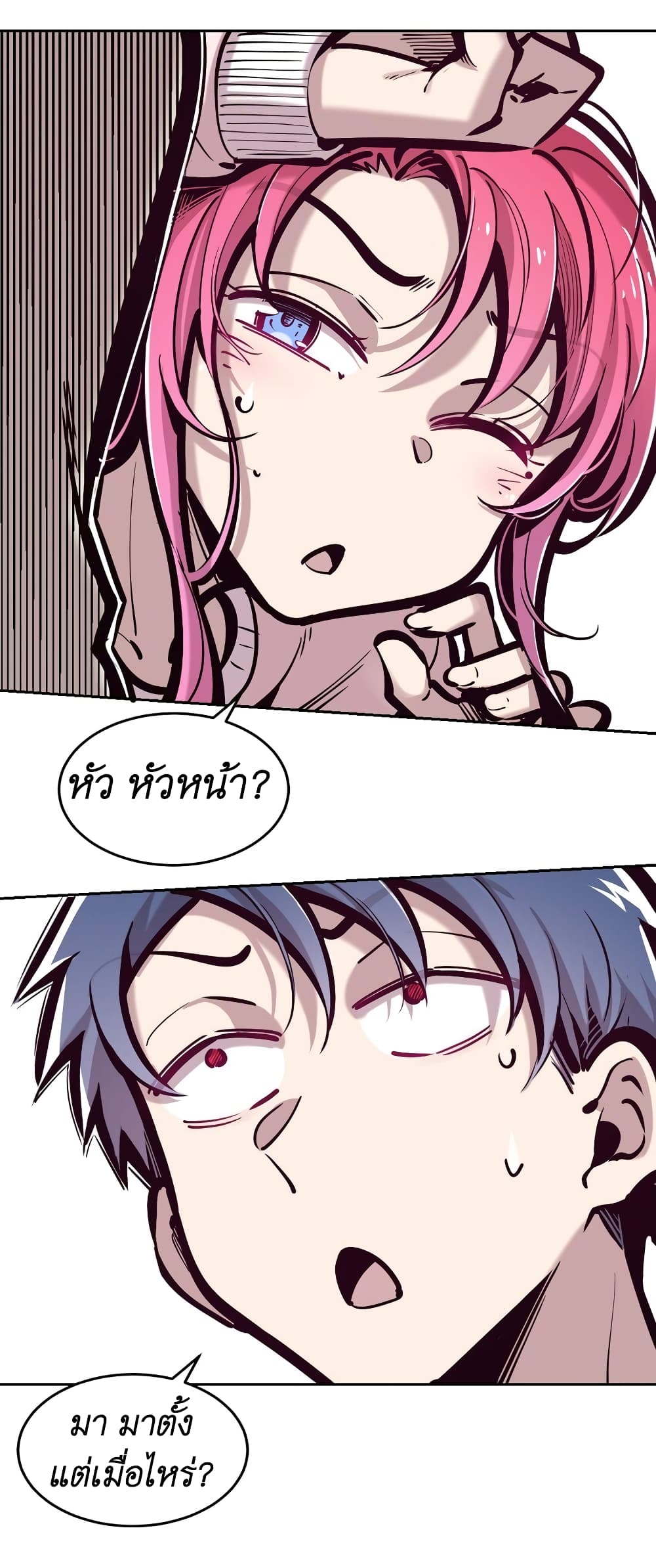 Demon X Angel, Can’t Get Along! 79-79