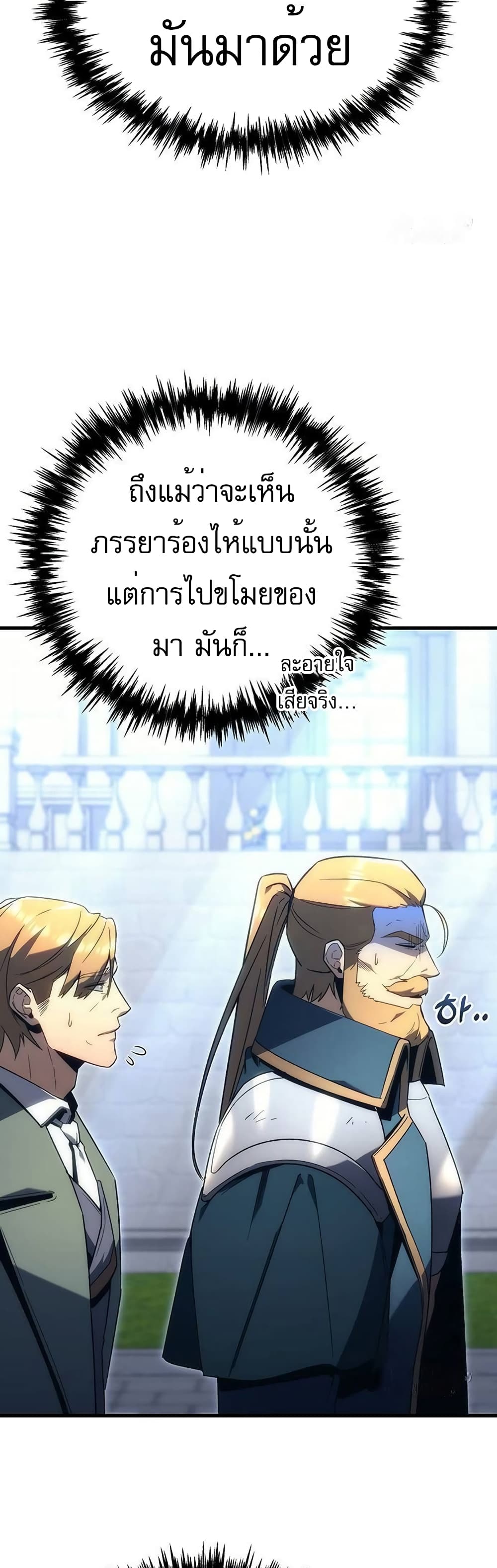 Regressor of the Fallen Family 22-22