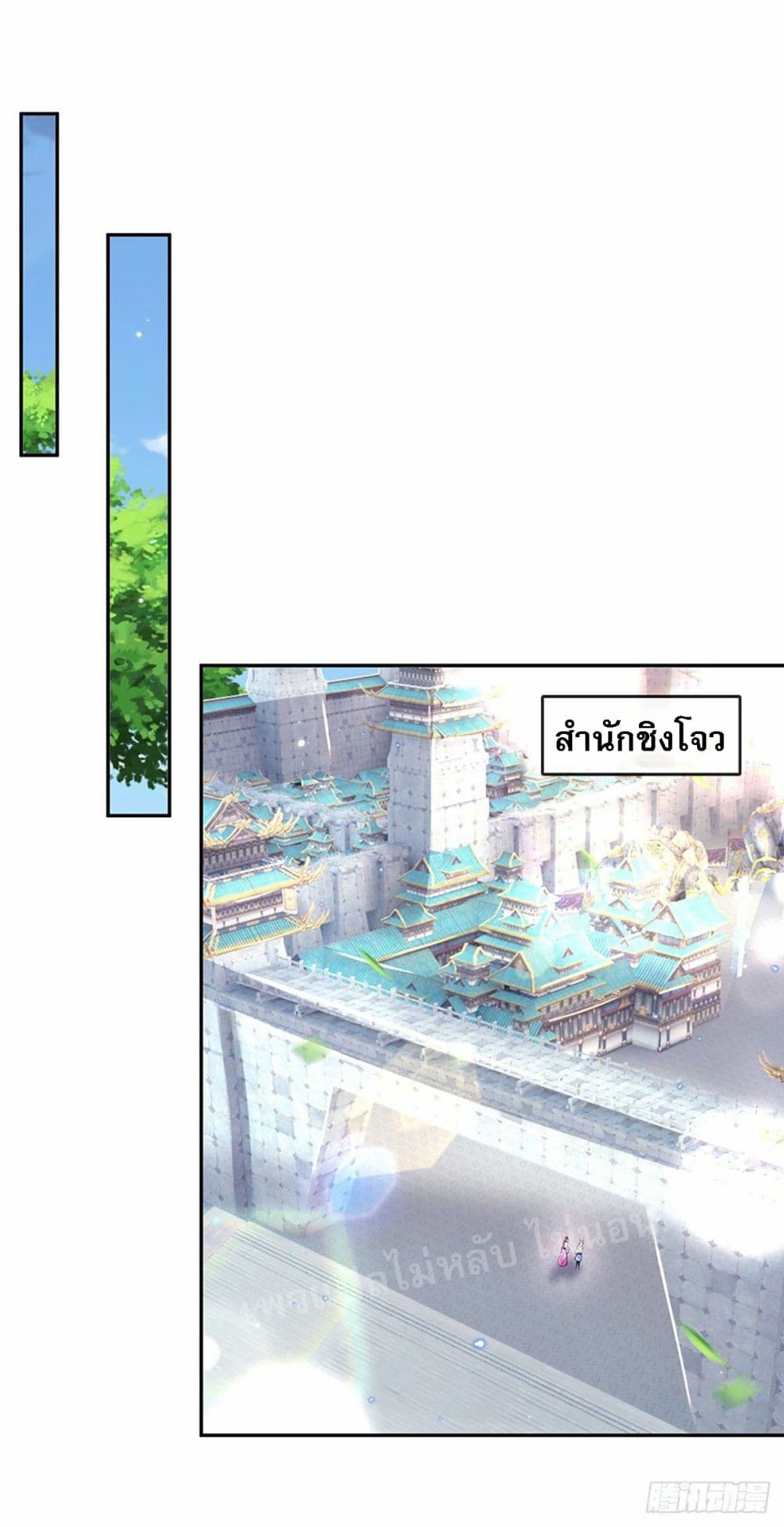 Royal God of War, Rising Dragon ราชันย์เทพยุทธ์มังกรผงาดฟ้า 131-131
