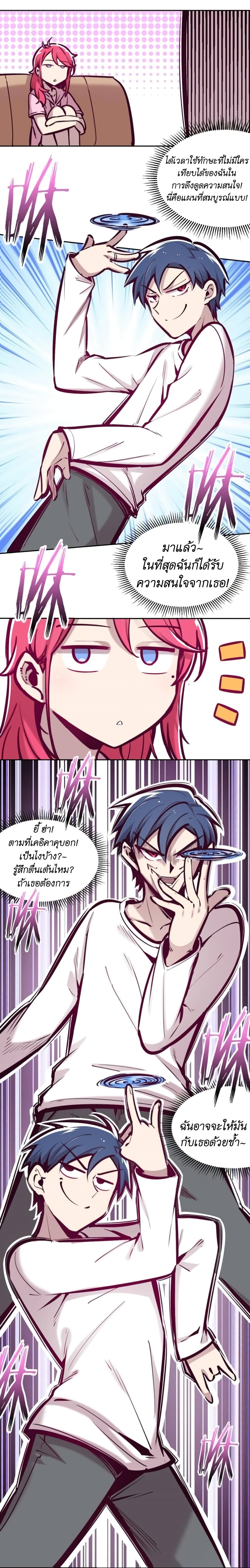 Demon X Angel, Can’t Get Along! 49.1-49.1