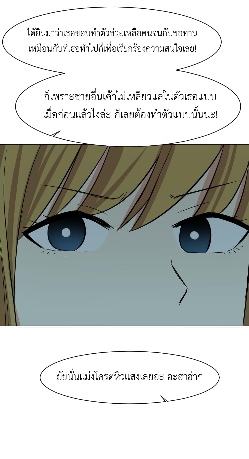 Good/Bad Fortune 21-21