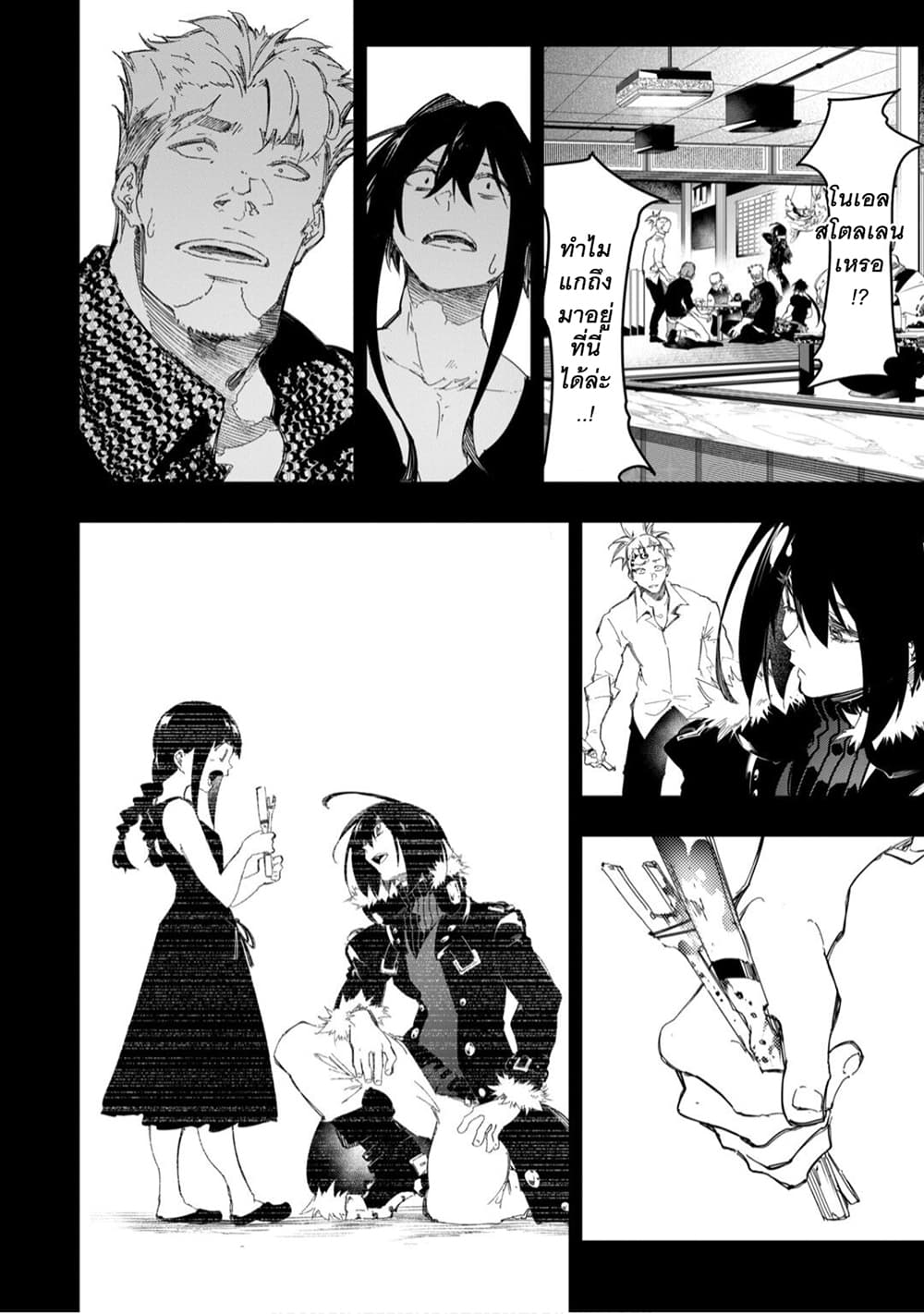 Saikyou no Shien-shoku "Wajutsushi" Dearu Ore wa Sekai Saikyou Kuran o Shitagaeru นักพูดสุดโฉดสร้างแคลนสุดแกร่ง 24-เต้นรำอยู่บนฝ่ามือ