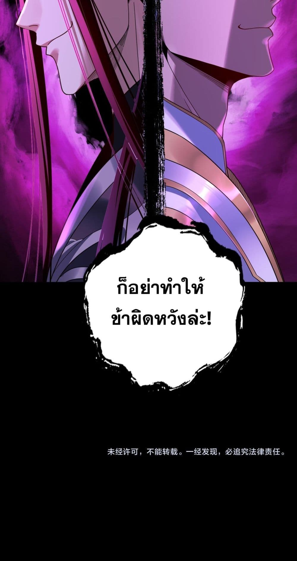 Villain is here 109-109