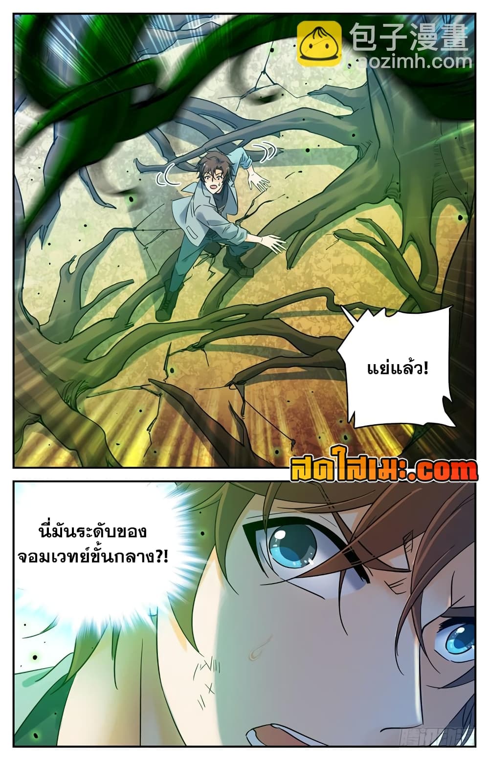 Versatile Mage จอมเวทย์เต็มพิกัด 158-158