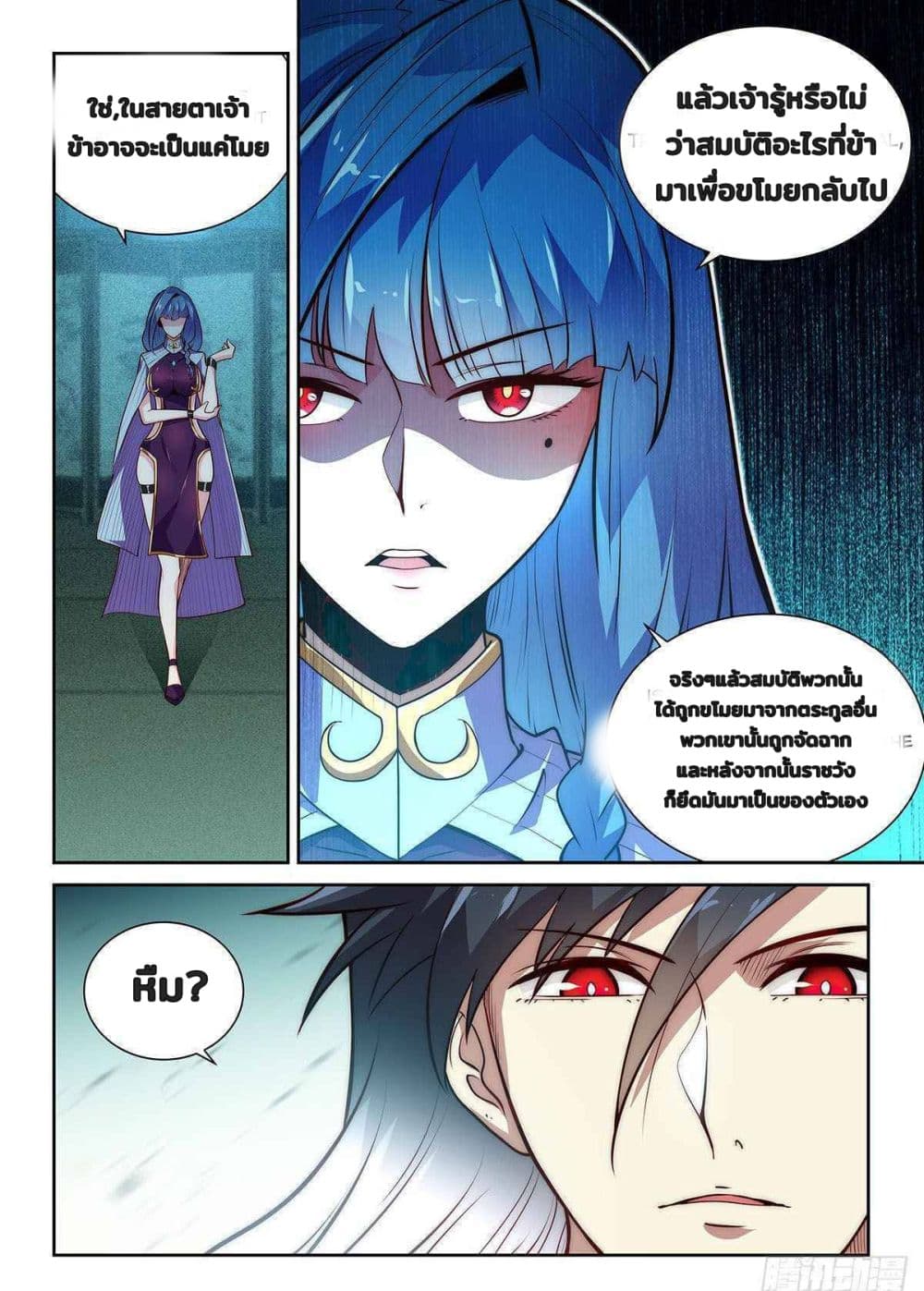Fake Immortal Sword 7-7