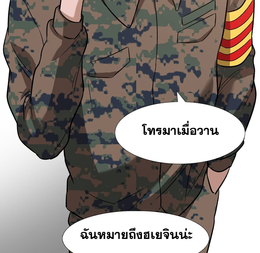 Friends เพื่อนกันมันดีย์ 11-11