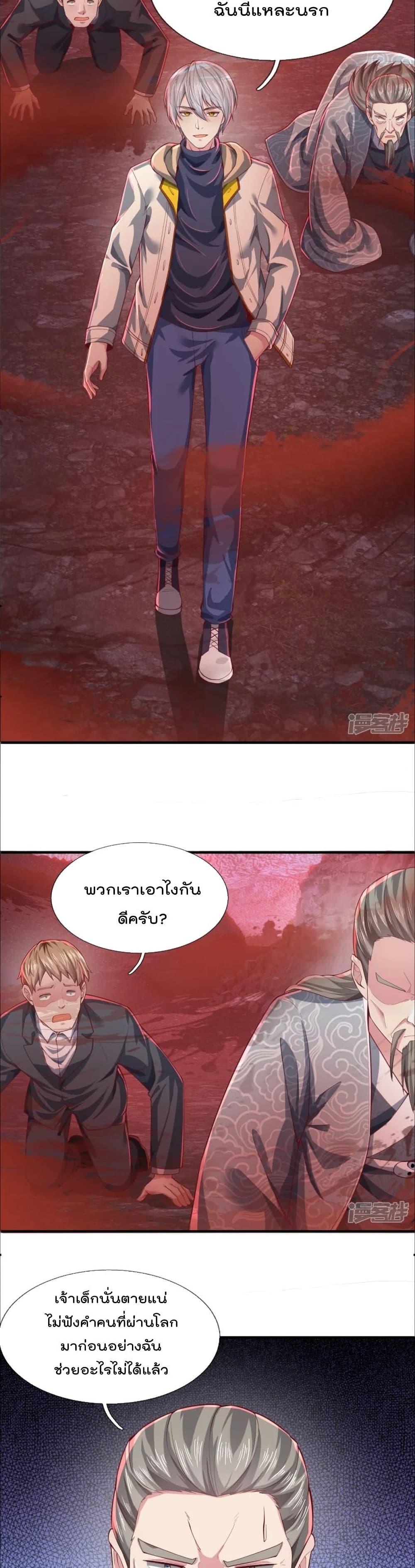 The Great Venerable Demon Has Returned การเกิดใหม่ของราชาเซียนเหนือสวรรค์ 29-29