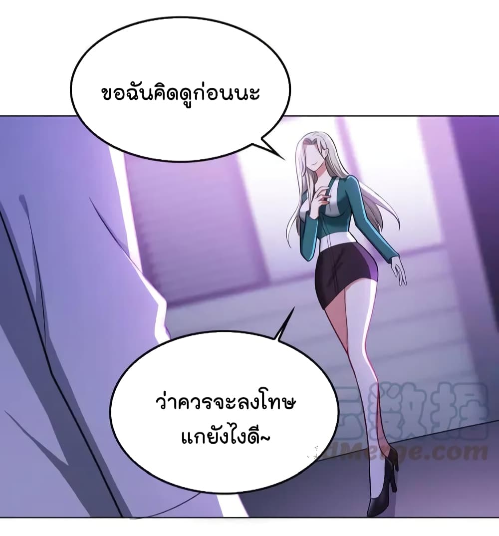 Game of Affection เกมเสน่หาของคุณชายเถาลู่ 94-94